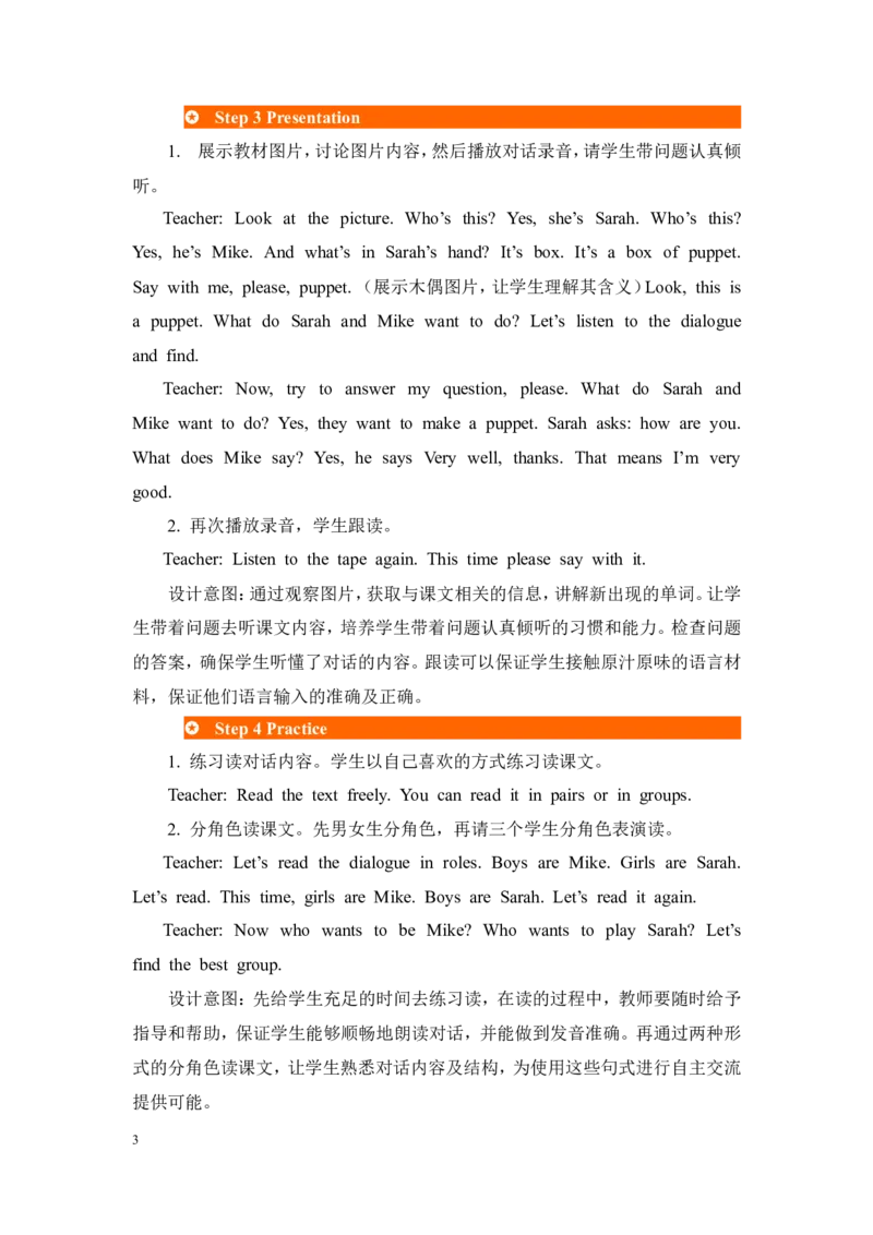 第四课时_26春四年级上下册人教版_四上英语合集人教版PEP英语四年级上册新教材（教学视频+课件+动画+音频+练习+教案）_19同步教案课件_人教pep3_3-6年级上册_Unit3Lookatme!_教案