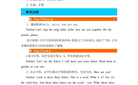 第四课时_26春四年级上下册人教版_四上英语合集人教版PEP英语四年级上册新教材（教学视频+课件+动画+音频+练习+教案）_19同步教案课件_人教pep3_3-6年级上册_Unit3Lookatme!_教案