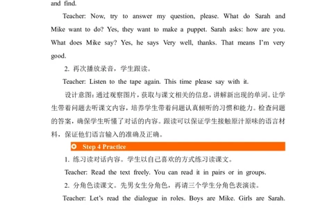 第四课时_26春四年级上下册人教版_四上英语合集人教版PEP英语四年级上册新教材（教学视频+课件+动画+音频+练习+教案）_19同步教案课件_人教pep3_3-6年级上册_Unit3Lookatme!_教案