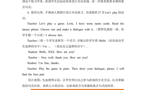 第四课时_26春四年级上下册人教版_四上英语合集人教版PEP英语四年级上册新教材（教学视频+课件+动画+音频+练习+教案）_19同步教案课件_人教pep3_3-6年级上册_Unit3Lookatme!_教案
