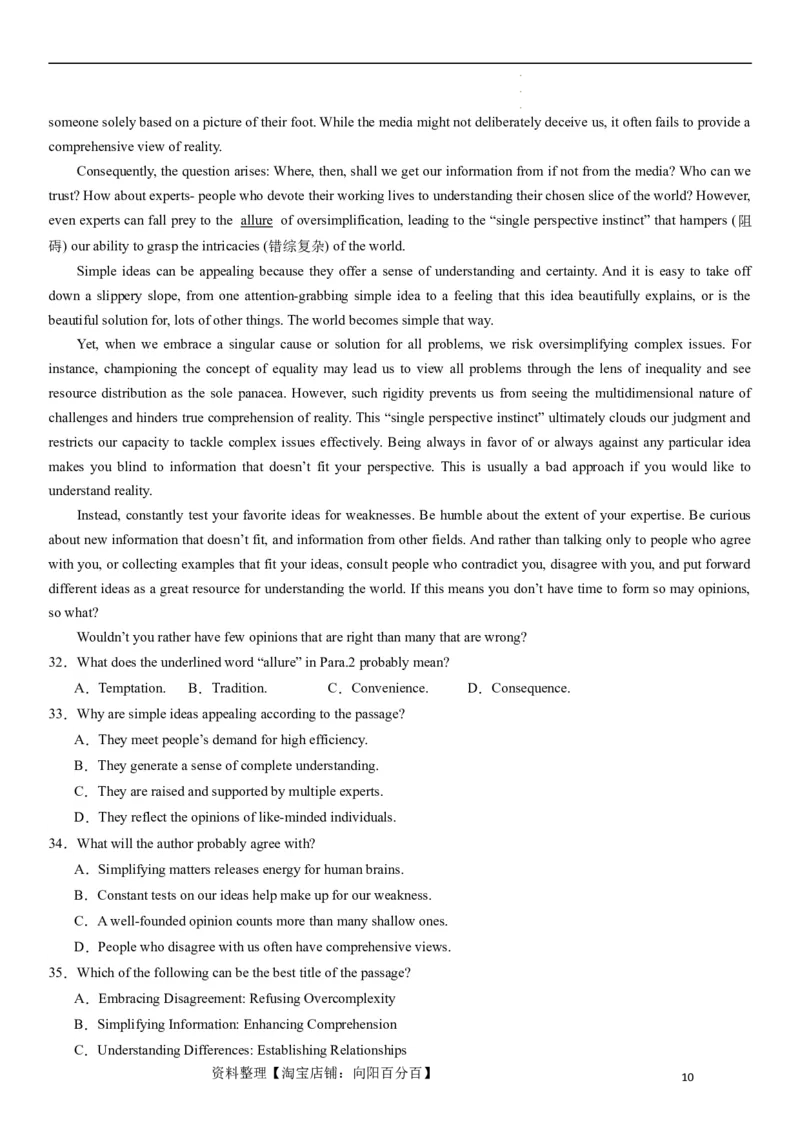 2024年高考英语模拟试题（新高考版）（二）（全析全解版）_03高考英语_新高考复习资料_2024年新高考资料_一轮复习资料_2024年高考英语一轮复习模拟卷