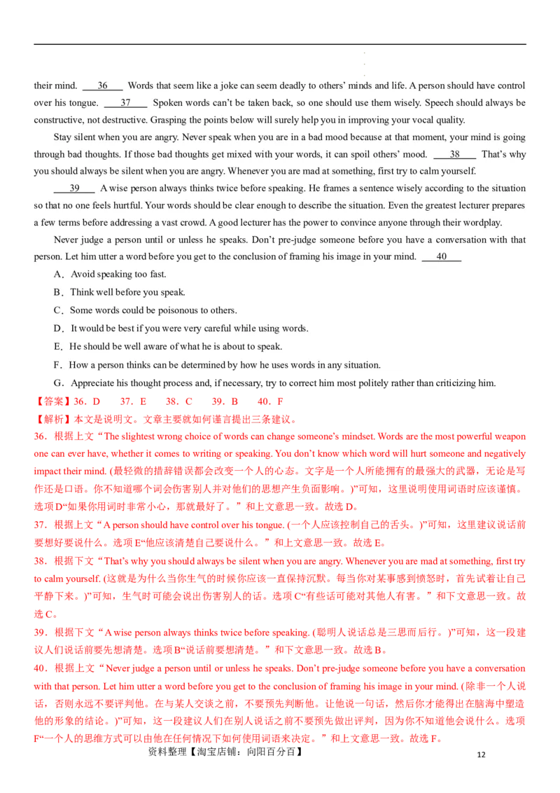 2024年高考英语模拟试题（新高考版）（二）（全析全解版）_03高考英语_新高考复习资料_2024年新高考资料_一轮复习资料_2024年高考英语一轮复习模拟卷