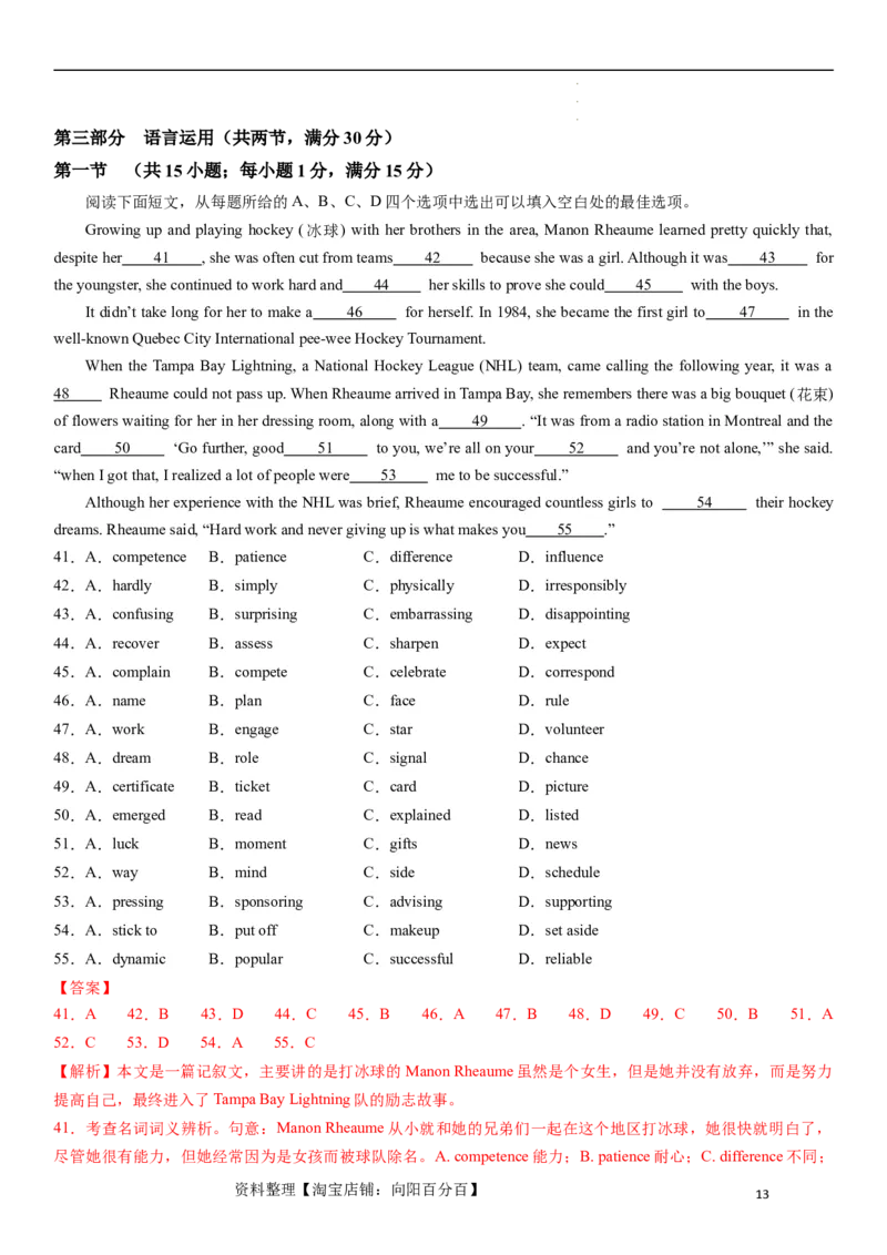 2024年高考英语模拟试题（新高考版）（二）（全析全解版）_03高考英语_新高考复习资料_2024年新高考资料_一轮复习资料_2024年高考英语一轮复习模拟卷