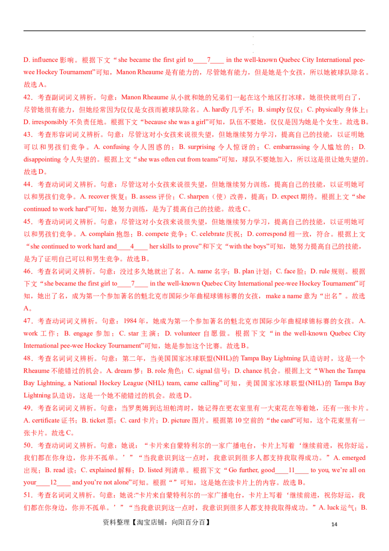 2024年高考英语模拟试题（新高考版）（二）（全析全解版）_03高考英语_新高考复习资料_2024年新高考资料_一轮复习资料_2024年高考英语一轮复习模拟卷