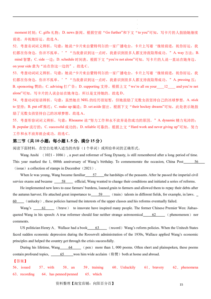 2024年高考英语模拟试题（新高考版）（二）（全析全解版）_03高考英语_新高考复习资料_2024年新高考资料_一轮复习资料_2024年高考英语一轮复习模拟卷