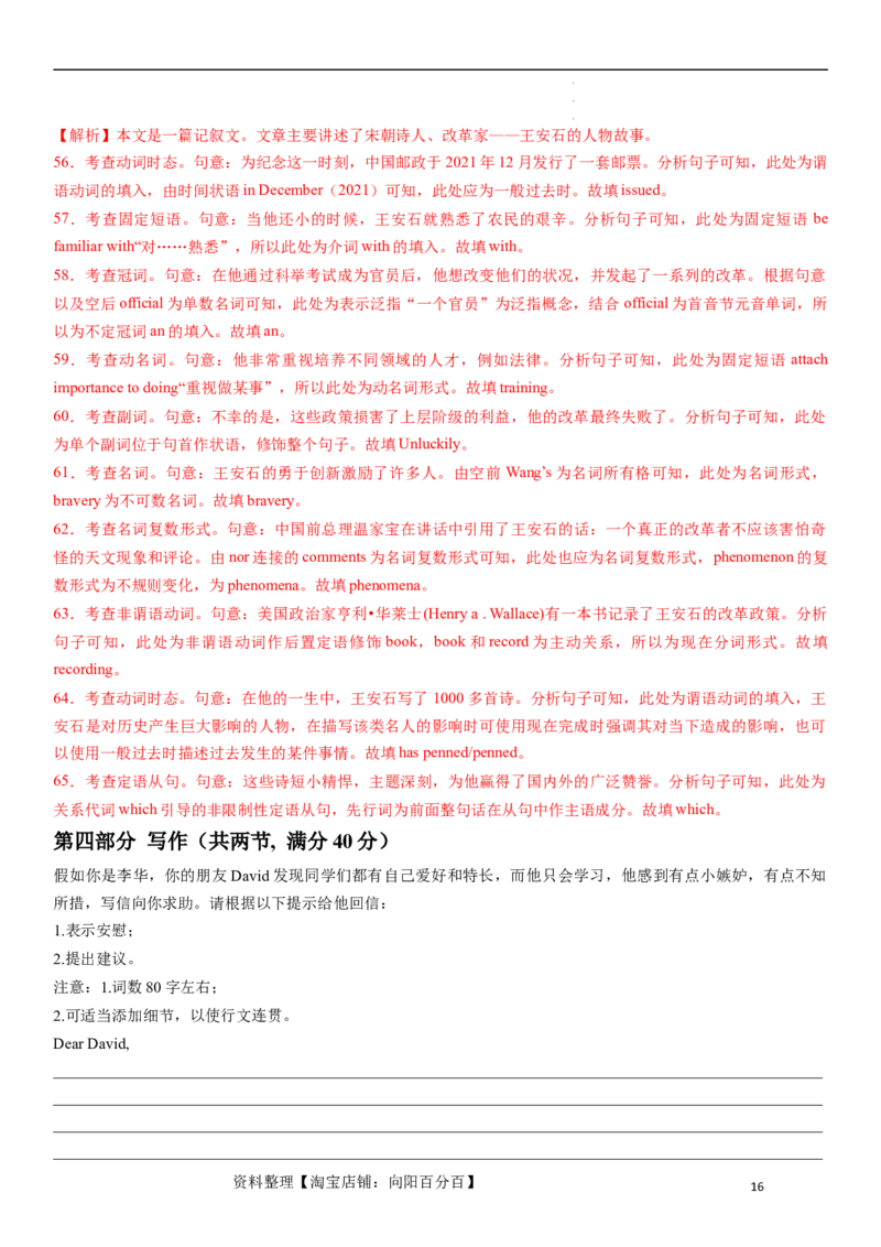 2024年高考英语模拟试题（新高考版）（二）（全析全解版）_03高考英语_新高考复习资料_2024年新高考资料_一轮复习资料_2024年高考英语一轮复习模拟卷