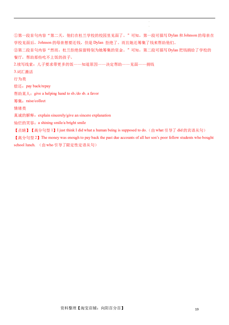 2024年高考英语模拟试题（新高考版）（二）（全析全解版）_03高考英语_新高考复习资料_2024年新高考资料_一轮复习资料_2024年高考英语一轮复习模拟卷