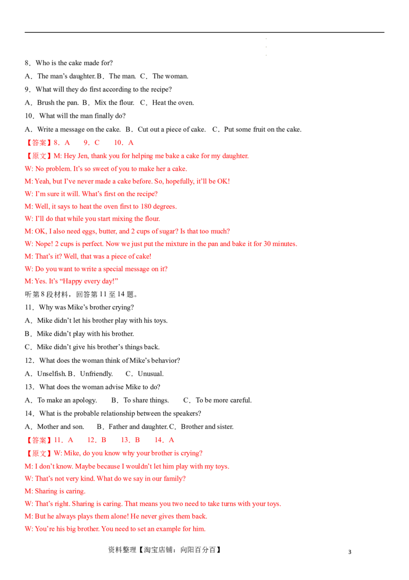 2024年高考英语模拟试题（新高考版）（二）（全析全解版）_03高考英语_新高考复习资料_2024年新高考资料_一轮复习资料_2024年高考英语一轮复习模拟卷