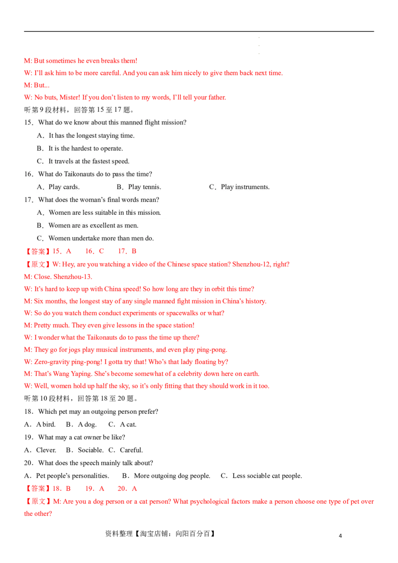 2024年高考英语模拟试题（新高考版）（二）（全析全解版）_03高考英语_新高考复习资料_2024年新高考资料_一轮复习资料_2024年高考英语一轮复习模拟卷