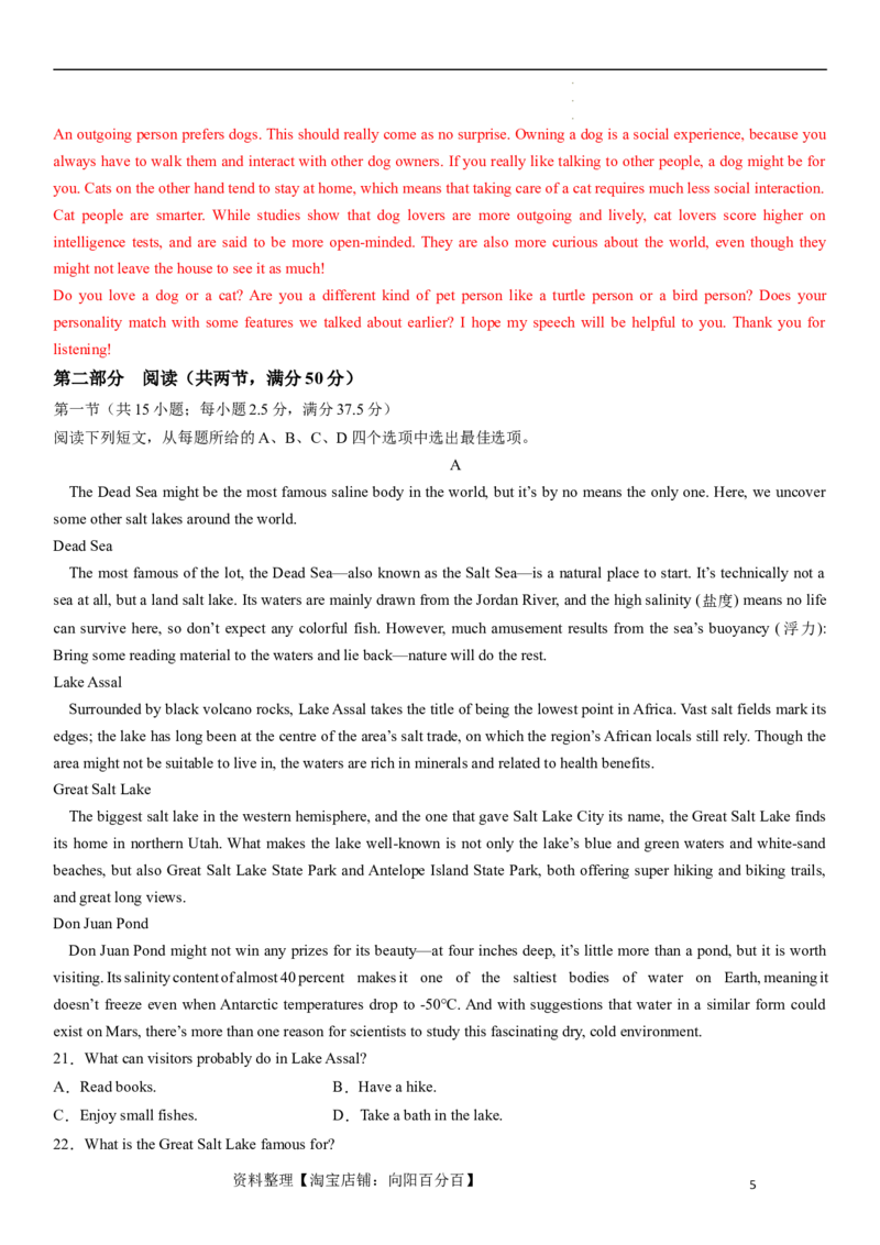 2024年高考英语模拟试题（新高考版）（二）（全析全解版）_03高考英语_新高考复习资料_2024年新高考资料_一轮复习资料_2024年高考英语一轮复习模拟卷