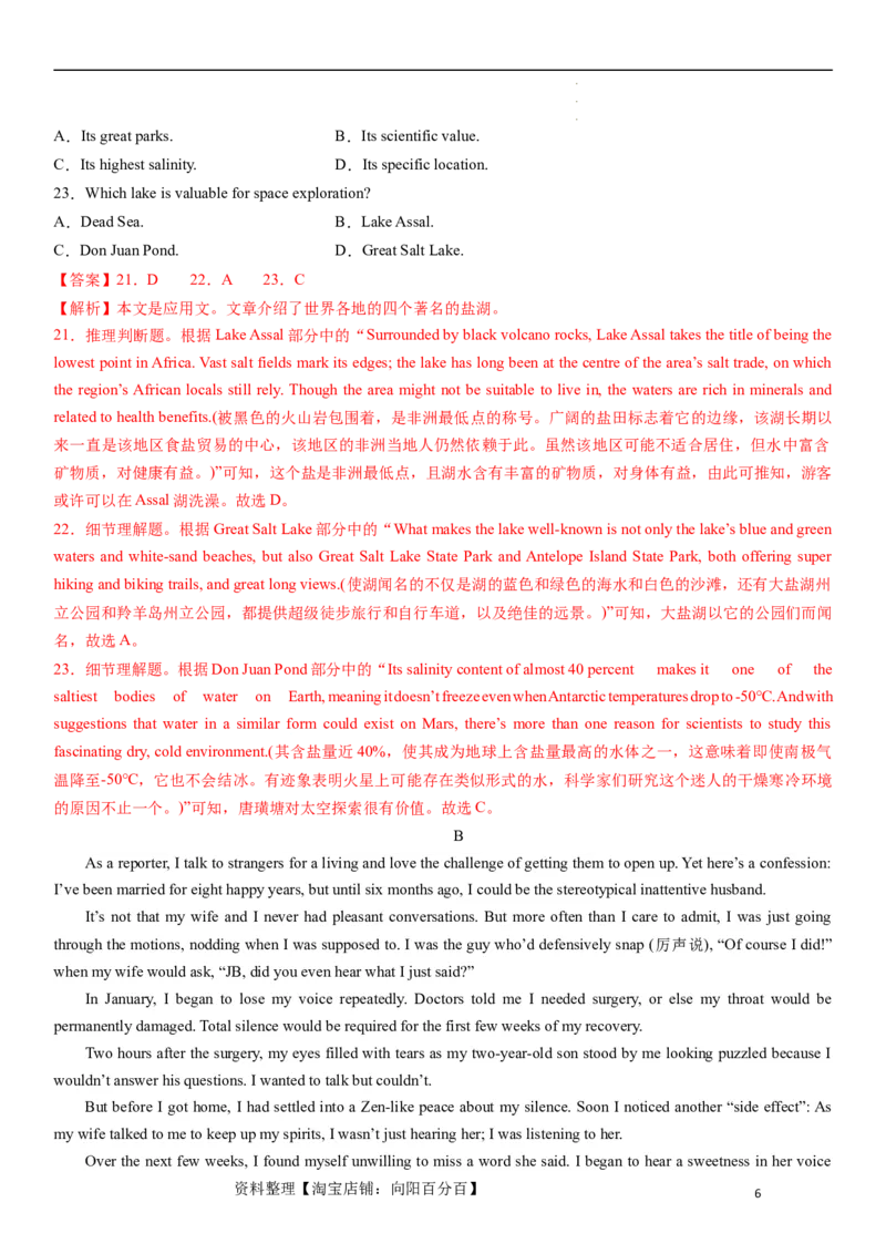 2024年高考英语模拟试题（新高考版）（二）（全析全解版）_03高考英语_新高考复习资料_2024年新高考资料_一轮复习资料_2024年高考英语一轮复习模拟卷