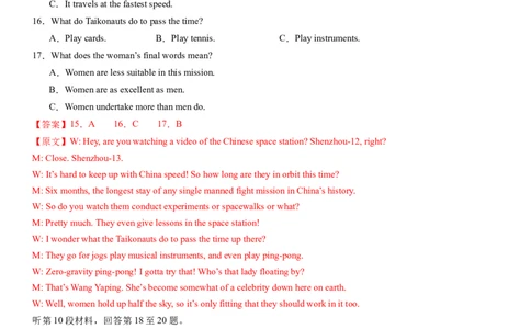 2024年高考英语模拟试题（新高考版）（二）（全析全解版）_03高考英语_新高考复习资料_2024年新高考资料_一轮复习资料_2024年高考英语一轮复习模拟卷