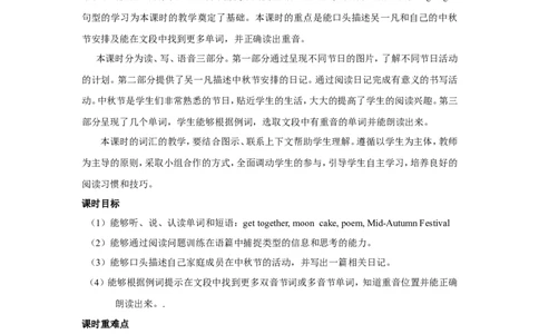 第五课时_26春四年级上下册人教版_四上英语合集人教版PEP英语四年级上册新教材（教学视频+课件+动画+音频+练习+教案）_19同步教案课件_人教pep3_3-6年级上册_Unit3Myweekendplan_教案