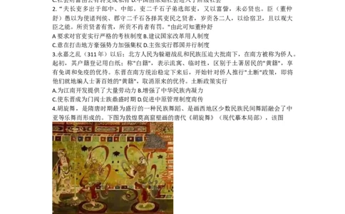 2023届湖南省邵阳市历史试题含答案_07高考历史_历史高考模拟题_新高考_2023年