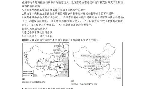 2023届湖南省邵阳市历史试题含答案_07高考历史_历史高考模拟题_新高考_2023年