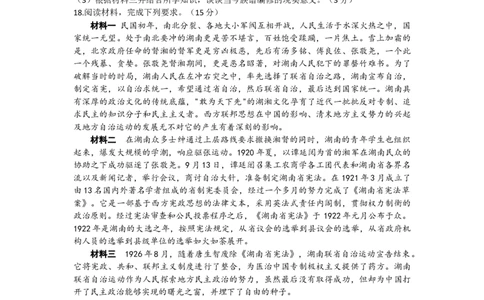 2023届湖南省邵阳市历史试题含答案_07高考历史_历史高考模拟题_新高考_2023年