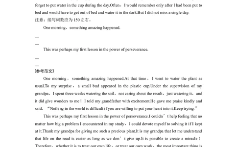 2023年高考英语二轮复习（新高考版）高考题型组合练　第4组　组合练(十二)　写作组合规范练　应用文写作＋读后续写_03高考英语_新高考复习资料_2023年新高考资料_二轮复习