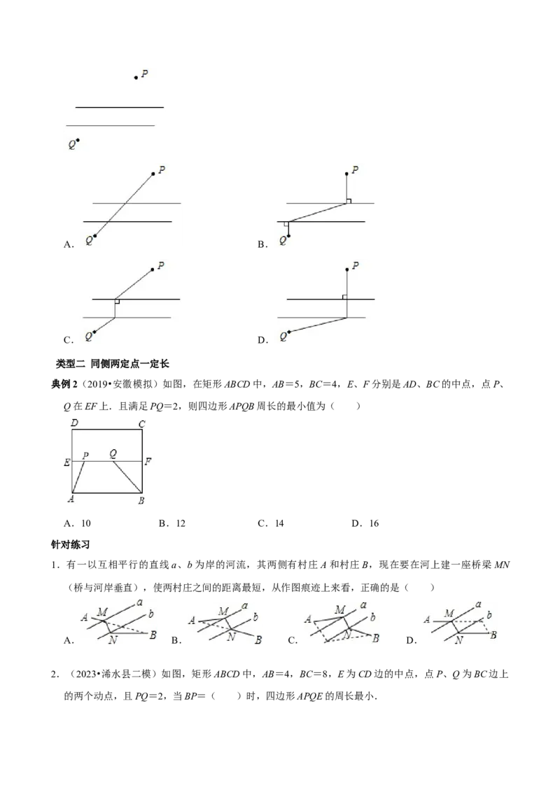 专题17最值模型之垂线段最短、将军饮马及造桥选址模型（学生版）_初中数学_八年级数学上册（人教版）_专题训练+提分专项训练-V6