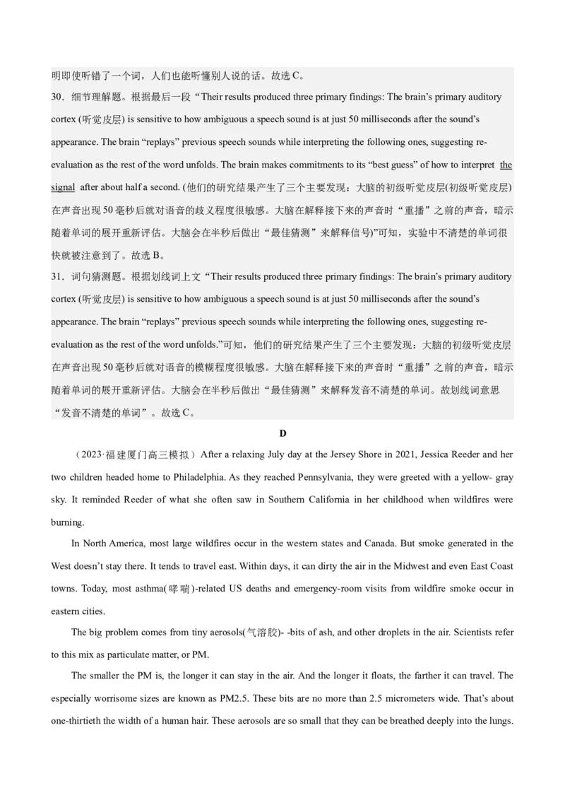 2024年一轮复习模拟卷第二模拟（全国乙卷）（解析版）_03高考英语_2024年新高考资料_1.2024一轮复习_2024年高考英语一轮复习讲练测（新教材新高考）_第八部分一轮复习模拟