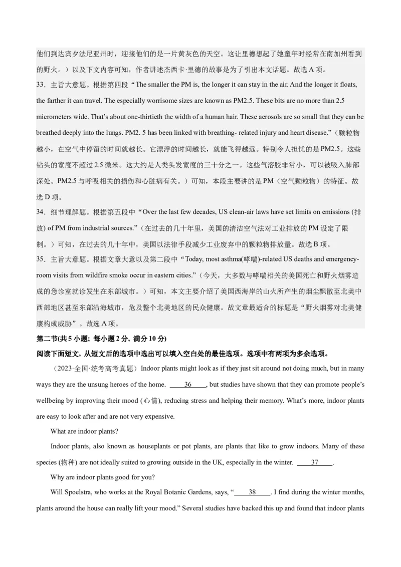 2024年一轮复习模拟卷第二模拟（全国乙卷）（解析版）_03高考英语_2024年新高考资料_1.2024一轮复习_2024年高考英语一轮复习讲练测（新教材新高考）_第八部分一轮复习模拟