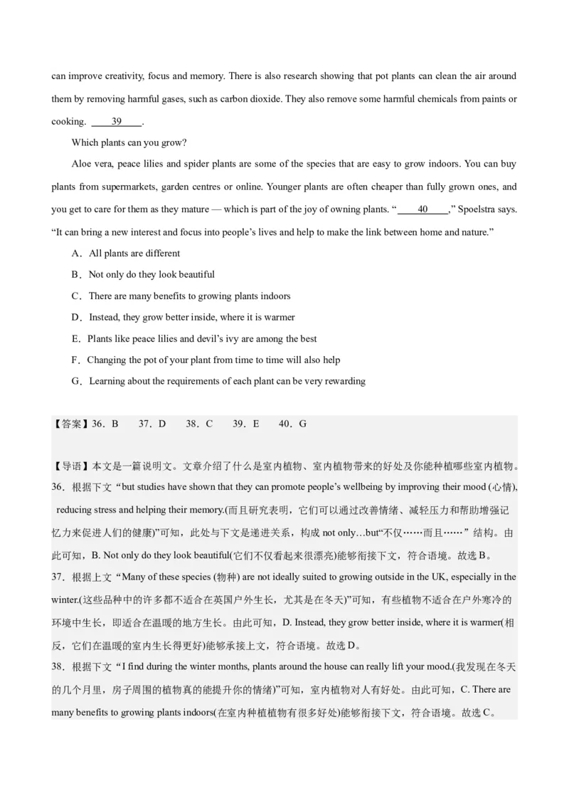 2024年一轮复习模拟卷第二模拟（全国乙卷）（解析版）_03高考英语_2024年新高考资料_1.2024一轮复习_2024年高考英语一轮复习讲练测（新教材新高考）_第八部分一轮复习模拟