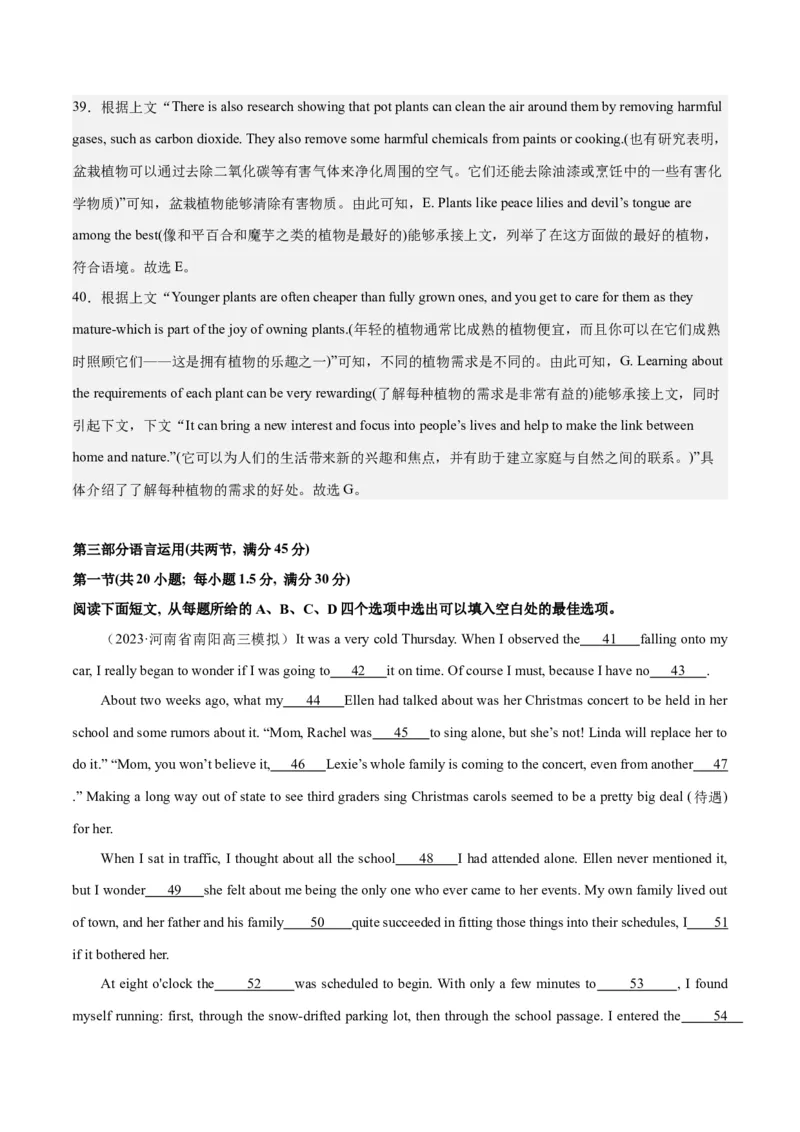 2024年一轮复习模拟卷第二模拟（全国乙卷）（解析版）_03高考英语_2024年新高考资料_1.2024一轮复习_2024年高考英语一轮复习讲练测（新教材新高考）_第八部分一轮复习模拟