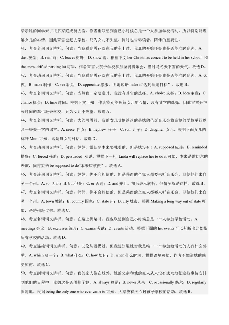 2024年一轮复习模拟卷第二模拟（全国乙卷）（解析版）_03高考英语_2024年新高考资料_1.2024一轮复习_2024年高考英语一轮复习讲练测（新教材新高考）_第八部分一轮复习模拟