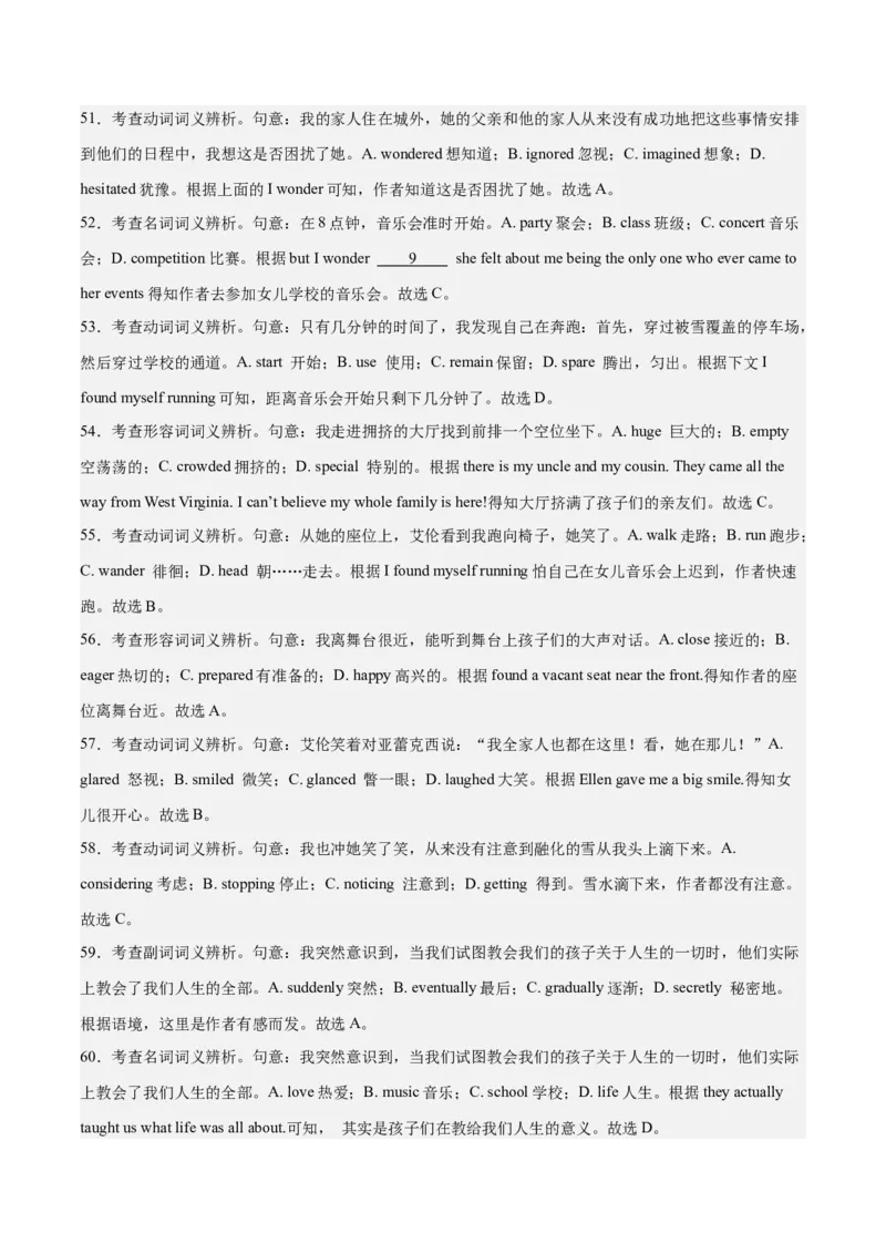 2024年一轮复习模拟卷第二模拟（全国乙卷）（解析版）_03高考英语_2024年新高考资料_1.2024一轮复习_2024年高考英语一轮复习讲练测（新教材新高考）_第八部分一轮复习模拟