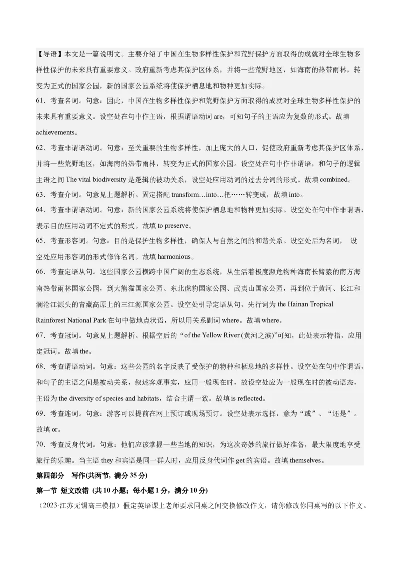 2024年一轮复习模拟卷第二模拟（全国乙卷）（解析版）_03高考英语_2024年新高考资料_1.2024一轮复习_2024年高考英语一轮复习讲练测（新教材新高考）_第八部分一轮复习模拟