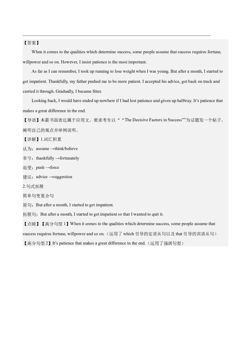 2024年一轮复习模拟卷第二模拟（全国乙卷）（解析版）_03高考英语_2024年新高考资料_1.2024一轮复习_2024年高考英语一轮复习讲练测（新教材新高考）_第八部分一轮复习模拟