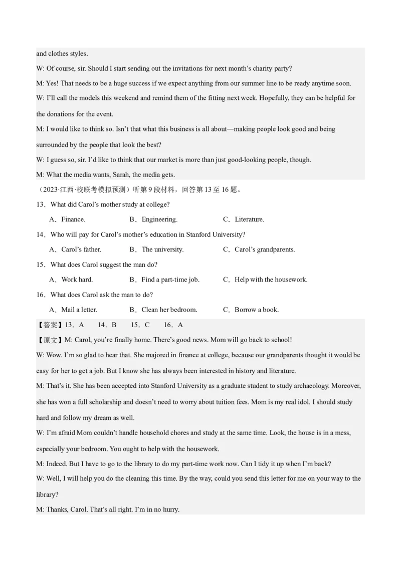 2024年一轮复习模拟卷第二模拟（全国乙卷）（解析版）_03高考英语_2024年新高考资料_1.2024一轮复习_2024年高考英语一轮复习讲练测（新教材新高考）_第八部分一轮复习模拟