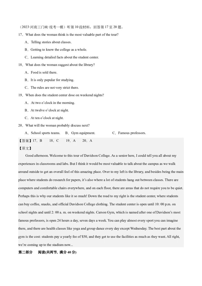 2024年一轮复习模拟卷第二模拟（全国乙卷）（解析版）_03高考英语_2024年新高考资料_1.2024一轮复习_2024年高考英语一轮复习讲练测（新教材新高考）_第八部分一轮复习模拟