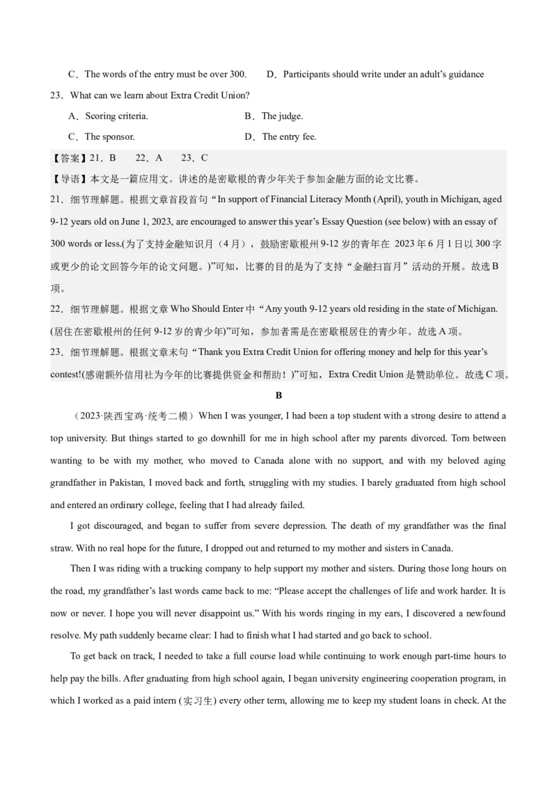 2024年一轮复习模拟卷第二模拟（全国乙卷）（解析版）_03高考英语_2024年新高考资料_1.2024一轮复习_2024年高考英语一轮复习讲练测（新教材新高考）_第八部分一轮复习模拟