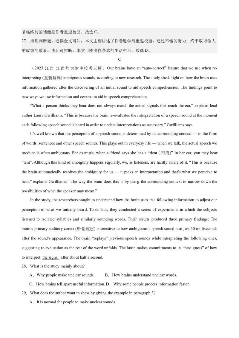 2024年一轮复习模拟卷第二模拟（全国乙卷）（解析版）_03高考英语_2024年新高考资料_1.2024一轮复习_2024年高考英语一轮复习讲练测（新教材新高考）_第八部分一轮复习模拟