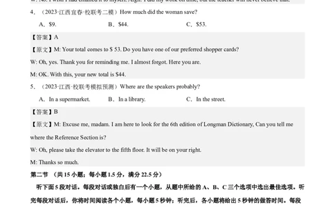 2024年一轮复习模拟卷第二模拟（全国乙卷）（解析版）_03高考英语_2024年新高考资料_1.2024一轮复习_2024年高考英语一轮复习讲练测（新教材新高考）_第八部分一轮复习模拟