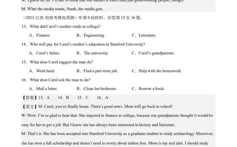2024年一轮复习模拟卷第二模拟（全国乙卷）（解析版）_03高考英语_2024年新高考资料_1.2024一轮复习_2024年高考英语一轮复习讲练测（新教材新高考）_第八部分一轮复习模拟