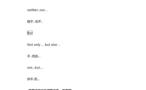 2021届人大附中高中英语新高考语法一轮复习讲义（08）并列连词和连接性副词知识点总结整理_03高考英语_新高考复习资料_2022年新高考资料_2022年新高考英语一轮复习