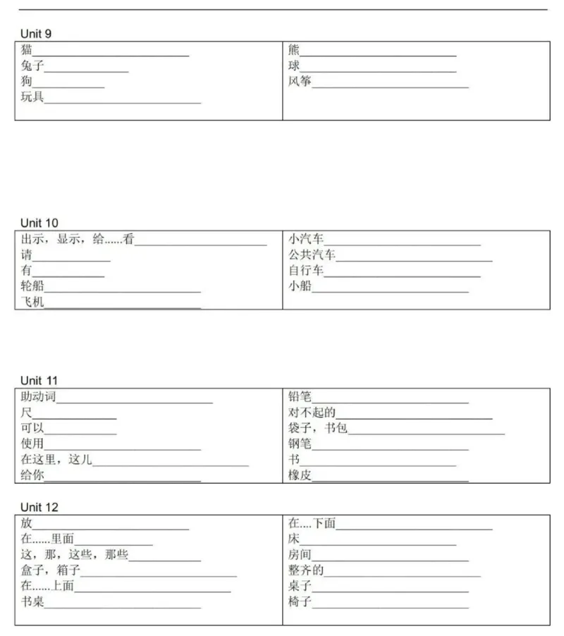 教科版三上单词默写表_26春四年级上下册人教版_四上英语合集人教版PEP英语四年级上册新教材（教学视频+课件+动画+音频+练习+教案）_17练习资料_小学英语（预习复习资料大礼包）