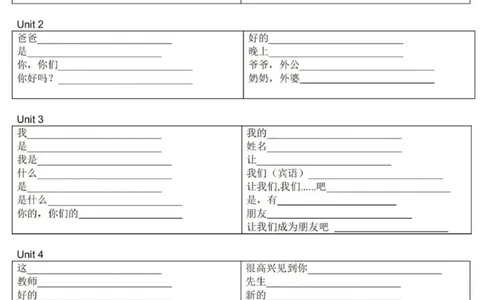 教科版三上单词默写表_26春四年级上下册人教版_四上英语合集人教版PEP英语四年级上册新教材（教学视频+课件+动画+音频+练习+教案）_17练习资料_小学英语（预习复习资料大礼包）