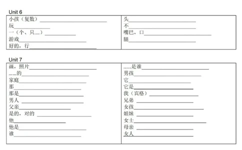 教科版三上单词默写表_26春四年级上下册人教版_四上英语合集人教版PEP英语四年级上册新教材（教学视频+课件+动画+音频+练习+教案）_17练习资料_小学英语（预习复习资料大礼包）