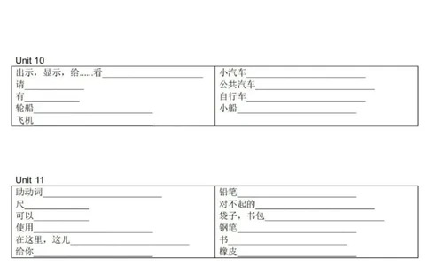 教科版三上单词默写表_26春四年级上下册人教版_四上英语合集人教版PEP英语四年级上册新教材（教学视频+课件+动画+音频+练习+教案）_17练习资料_小学英语（预习复习资料大礼包）