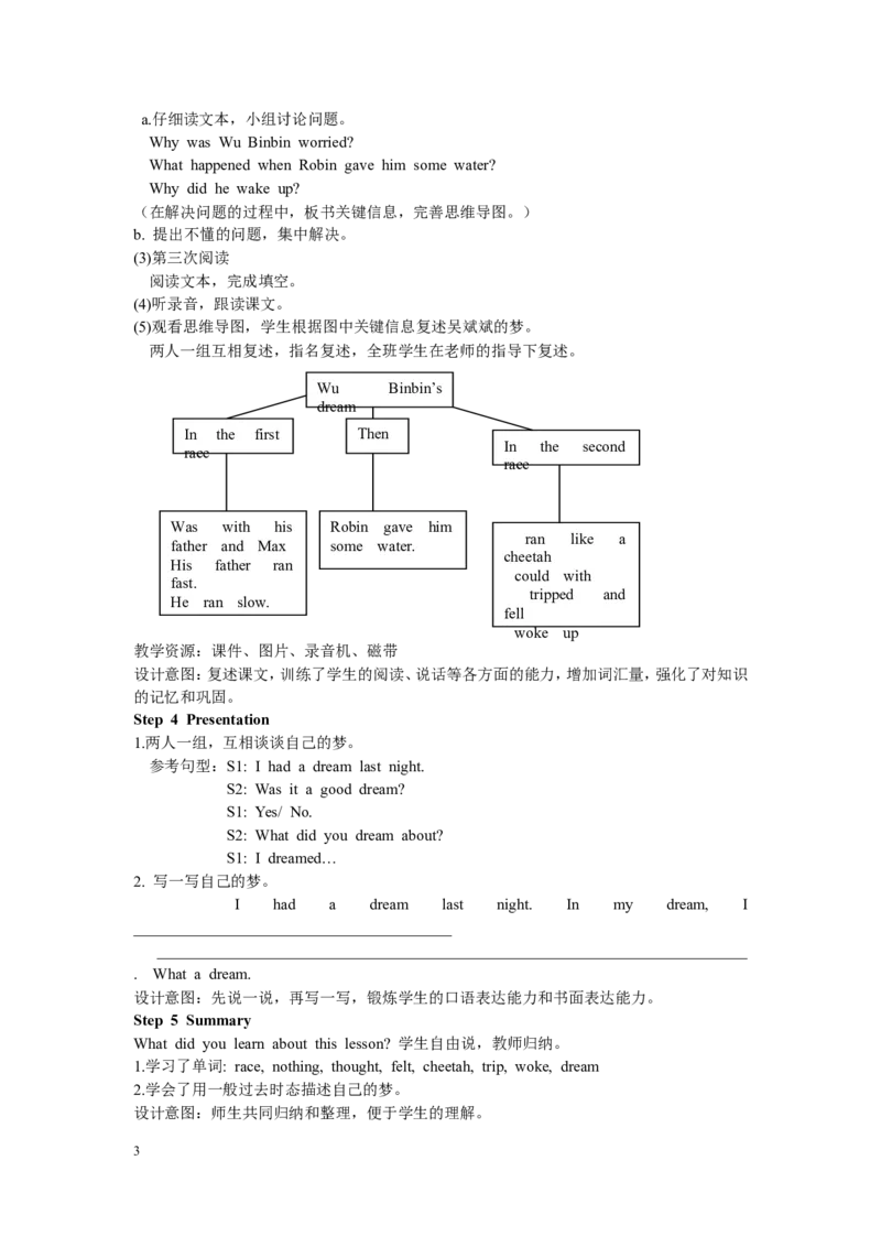 第五课时_26春四年级上下册人教版_四上英语合集人教版PEP英语四年级上册新教材（教学视频+课件+动画+音频+练习+教案）_19同步教案课件_人教pep3_3-6年级下册_6年级下册_Unit4Thenandnow