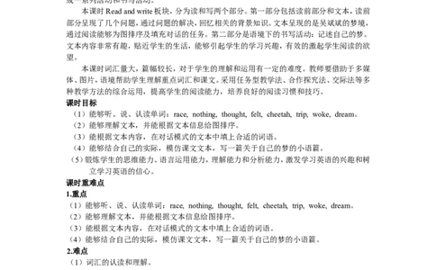 第五课时_26春四年级上下册人教版_四上英语合集人教版PEP英语四年级上册新教材（教学视频+课件+动画+音频+练习+教案）_19同步教案课件_人教pep3_3-6年级下册_6年级下册_Unit4Thenandnow