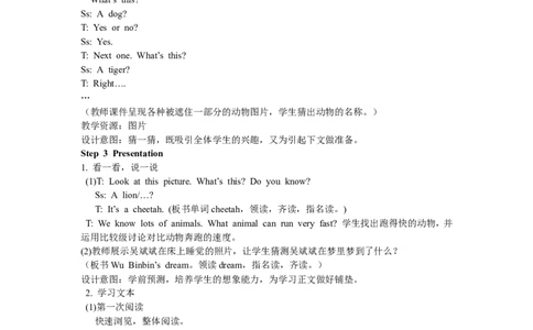 第五课时_26春四年级上下册人教版_四上英语合集人教版PEP英语四年级上册新教材（教学视频+课件+动画+音频+练习+教案）_19同步教案课件_人教pep3_3-6年级下册_6年级下册_Unit4Thenandnow