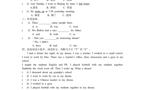 第五课时_26春四年级上下册人教版_四上英语合集人教版PEP英语四年级上册新教材（教学视频+课件+动画+音频+练习+教案）_19同步教案课件_人教pep3_3-6年级下册_6年级下册_Unit4Thenandnow