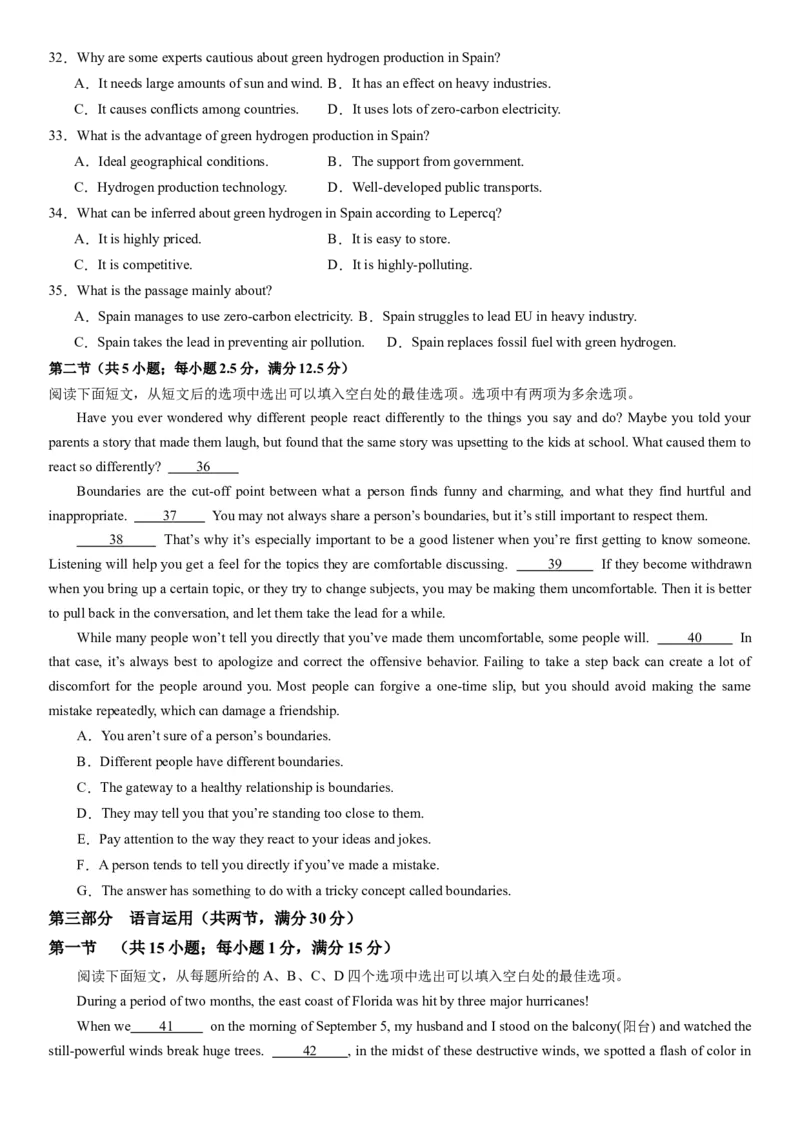 2024年高考英语模拟试题（新高考版）（一）（考试版）_03高考英语_新高考复习资料_2024年新高考资料_一轮复习资料_2024年高考英语一轮复习模拟卷