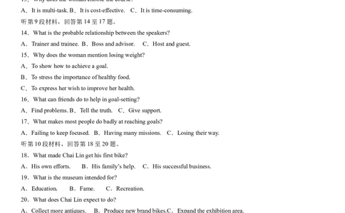 2024年高考英语模拟试题（新高考版）（一）（考试版）_03高考英语_新高考复习资料_2024年新高考资料_一轮复习资料_2024年高考英语一轮复习模拟卷