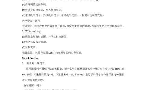 第一课时_26春四年级上下册人教版_四上英语合集人教版PEP英语四年级上册新教材（教学视频+课件+动画+音频+练习+教案）_19同步教案课件_人教pep3_小学英语PEP单独教案（3-6年级上下册）_95