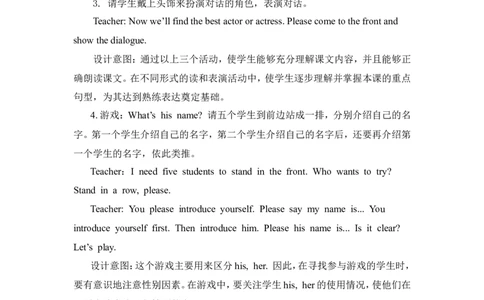 第一课时_26春四年级上下册人教版_四上英语合集人教版PEP英语四年级上册新教材（教学视频+课件+动画+音频+练习+教案）_19同步教案课件_人教pep3_3-6年级上册_Unit3Myfriends_单元资料汇总