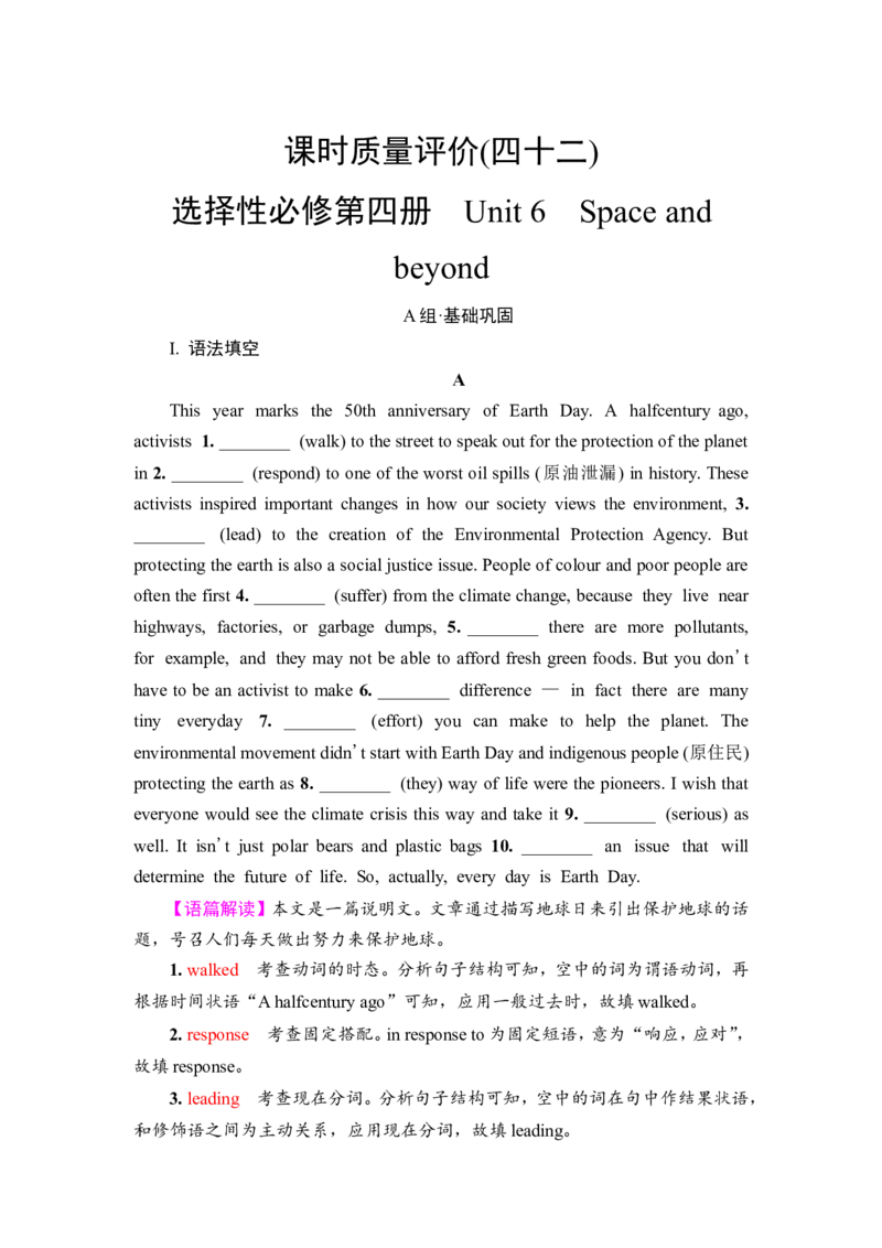 2022届外研版（2019）高中英语一轮复习课堂练习42：选择性必修4Unit6　SpaceandbeyondWord版含解析_03高考英语_新高考复习资料_2022年新高考资料_2022年新高考英语一轮复习